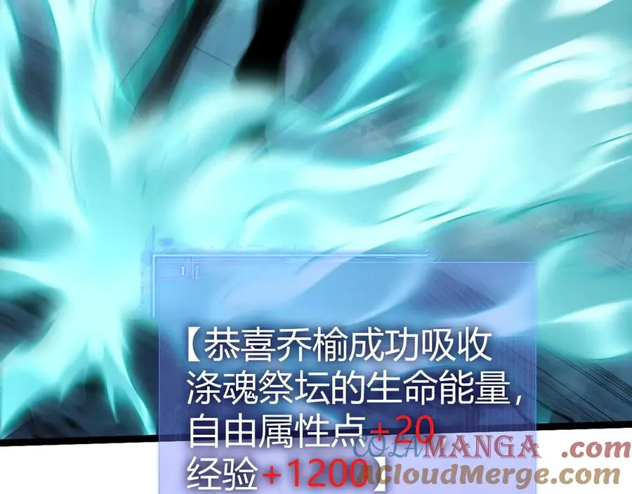 第35话 清除诅咒！ 第81页