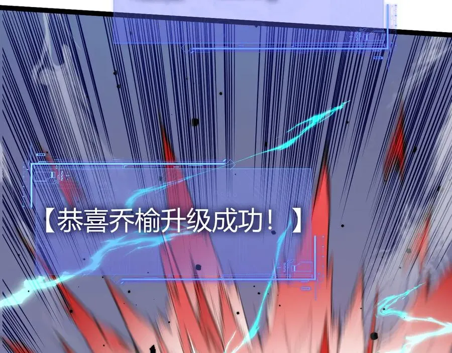 第35话 清除诅咒！ 第82页
