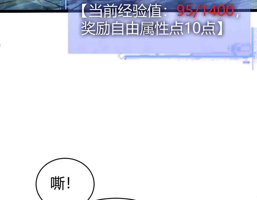 第35话 清除诅咒！ 第84页