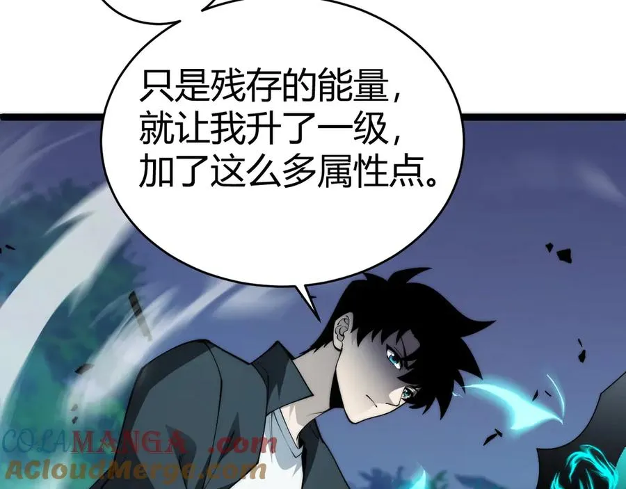 第35话 清除诅咒！ 第85页