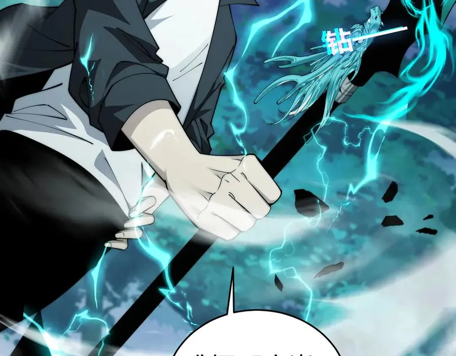 第35话 清除诅咒！ 第86页