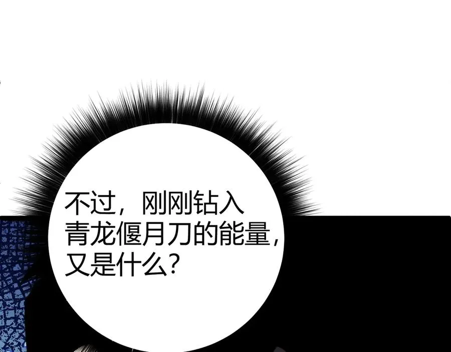第35话 清除诅咒！ 第88页