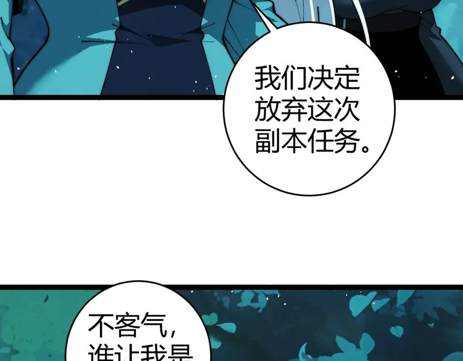 第35话 清除诅咒！ 第95页