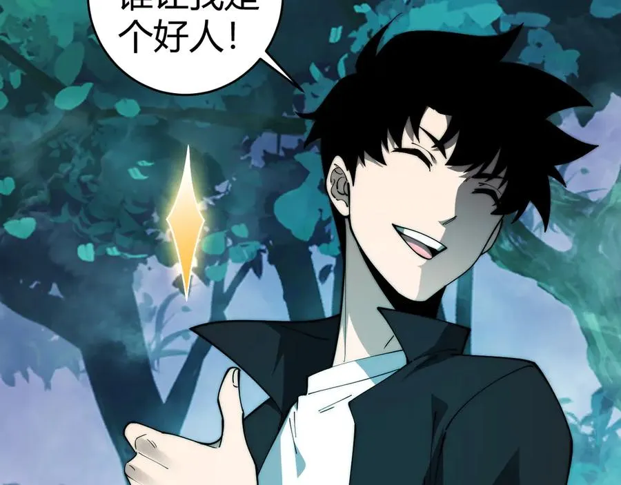 第35话 清除诅咒！ 第96页