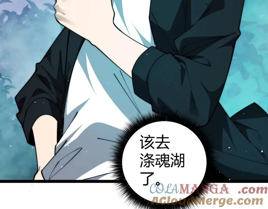 第35话 清除诅咒！ 第97页