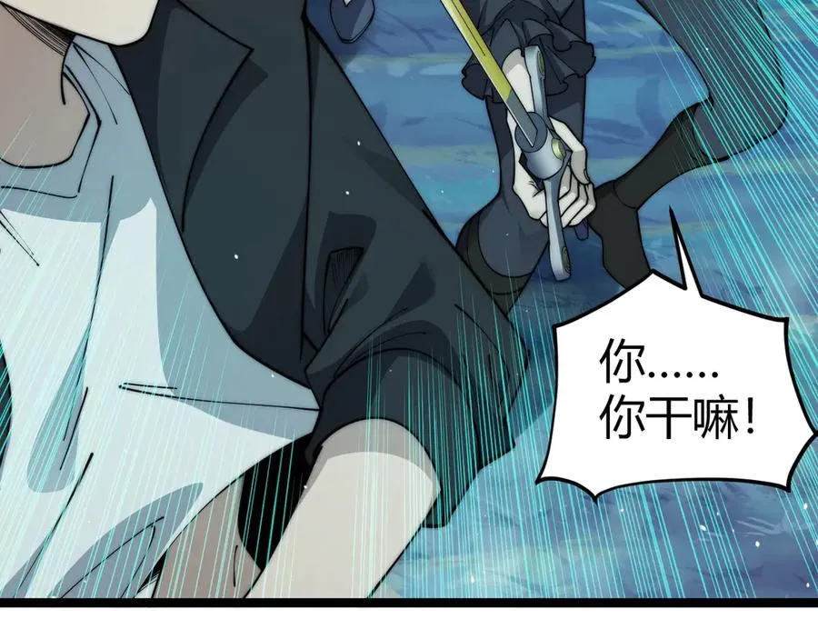 第35话 清除诅咒！ 第107页