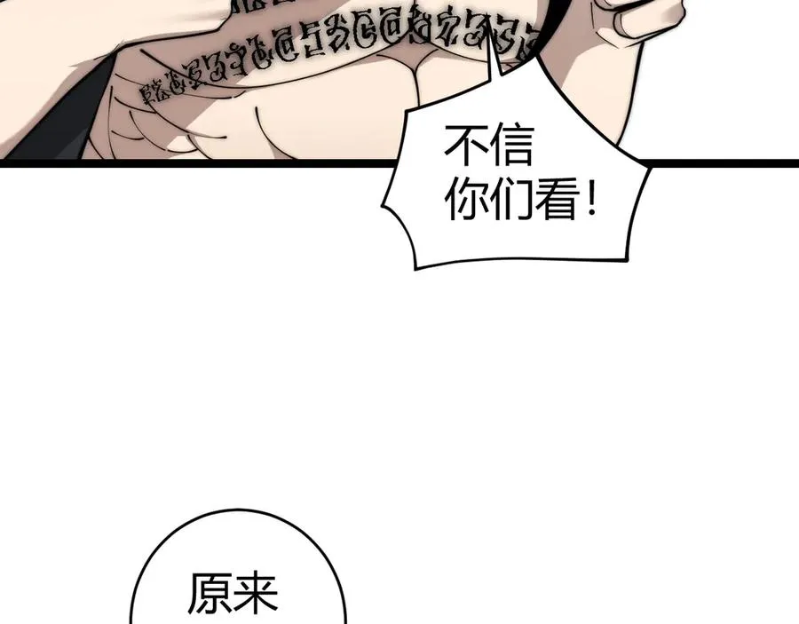 第35话 清除诅咒！ 第110页