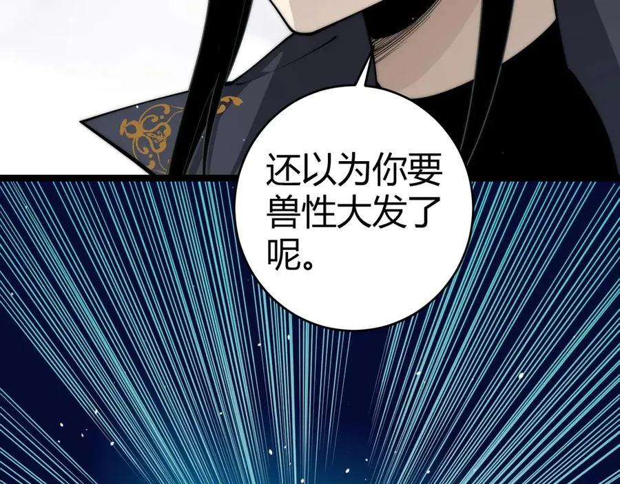 第35话 清除诅咒！ 第112页