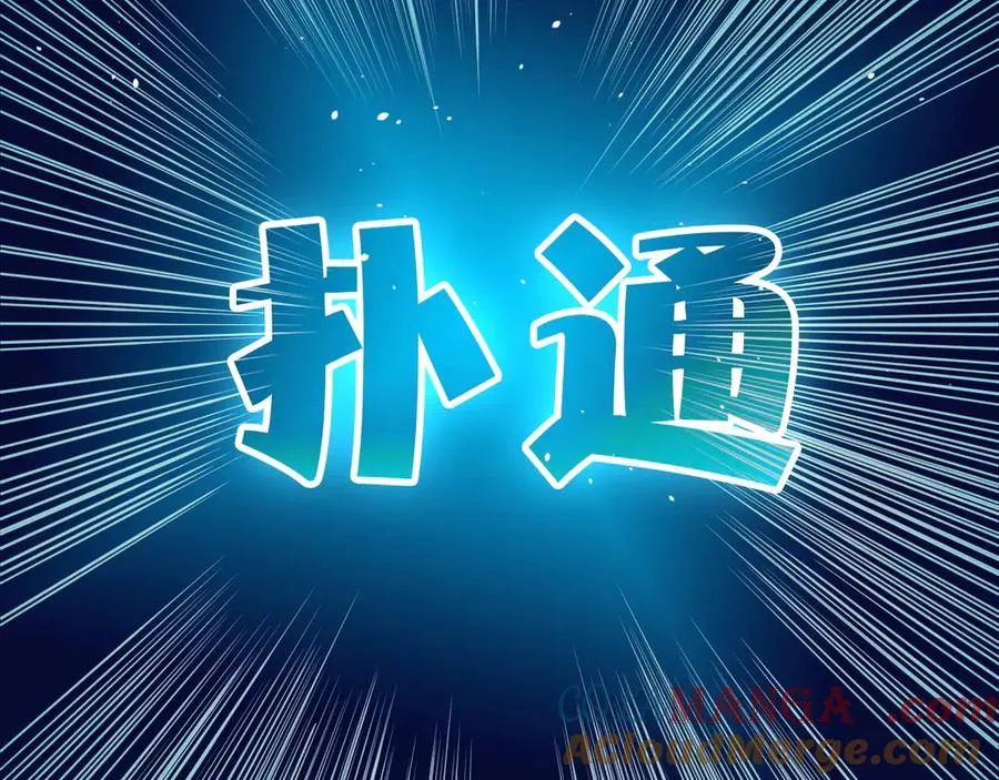 第35话 清除诅咒！ 第113页