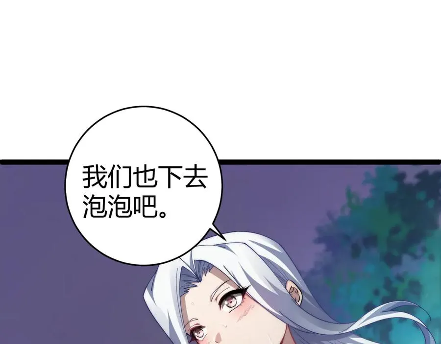 第35话 清除诅咒！ 第118页