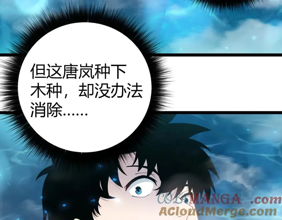 第35话 清除诅咒！ 第125页
