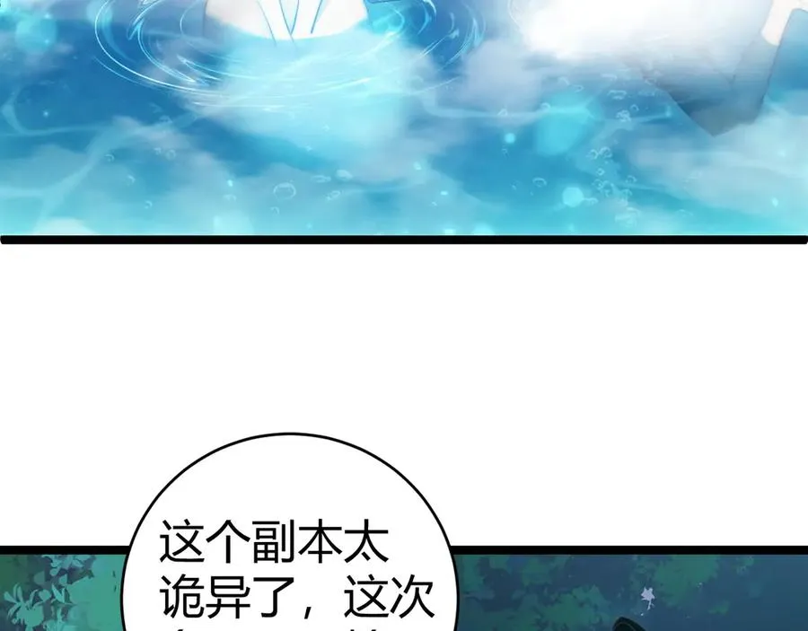 第35话 清除诅咒！ 第130页