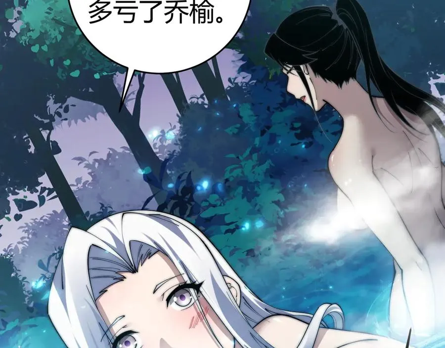 第35话 清除诅咒！ 第131页