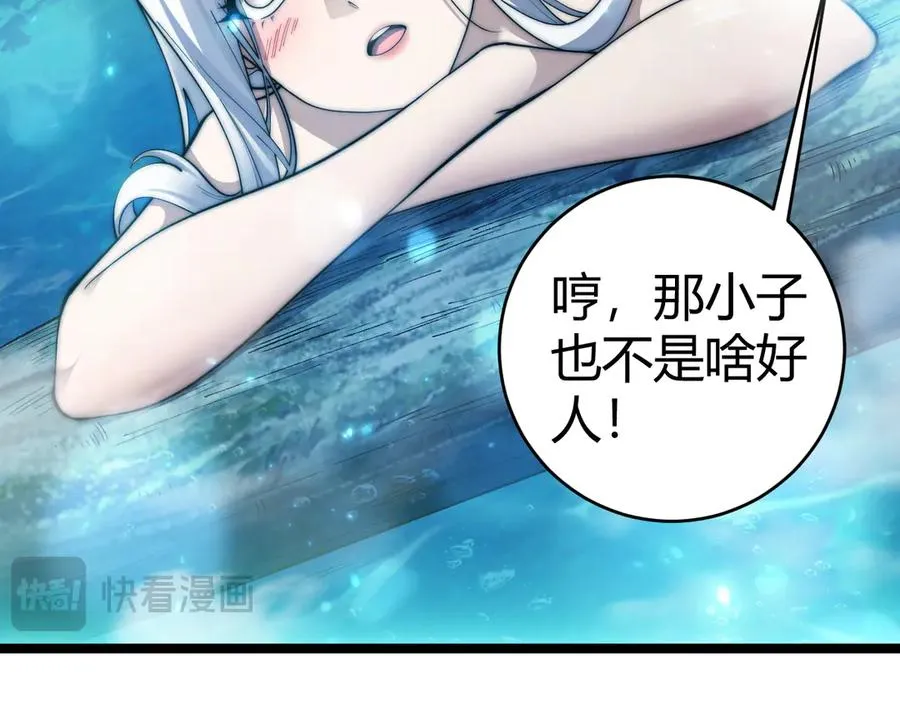 第35话 清除诅咒！ 第132页