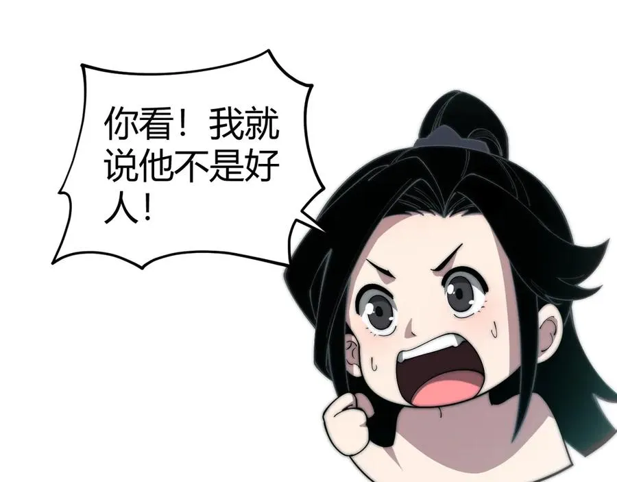 第35话 清除诅咒！ 第135页