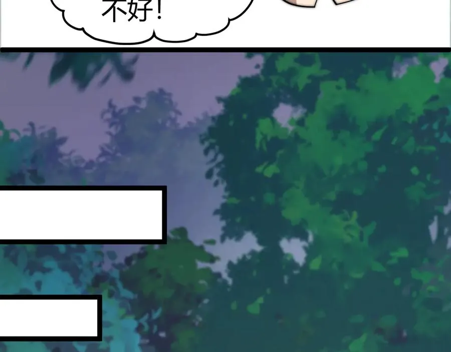 第35话 清除诅咒！ 第138页