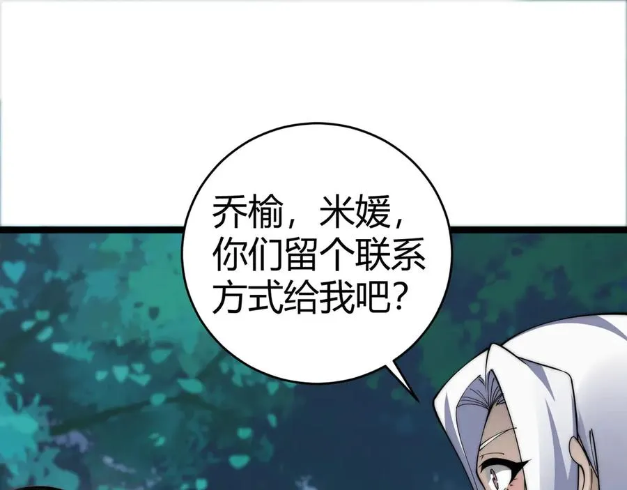 第35话 清除诅咒！ 第143页