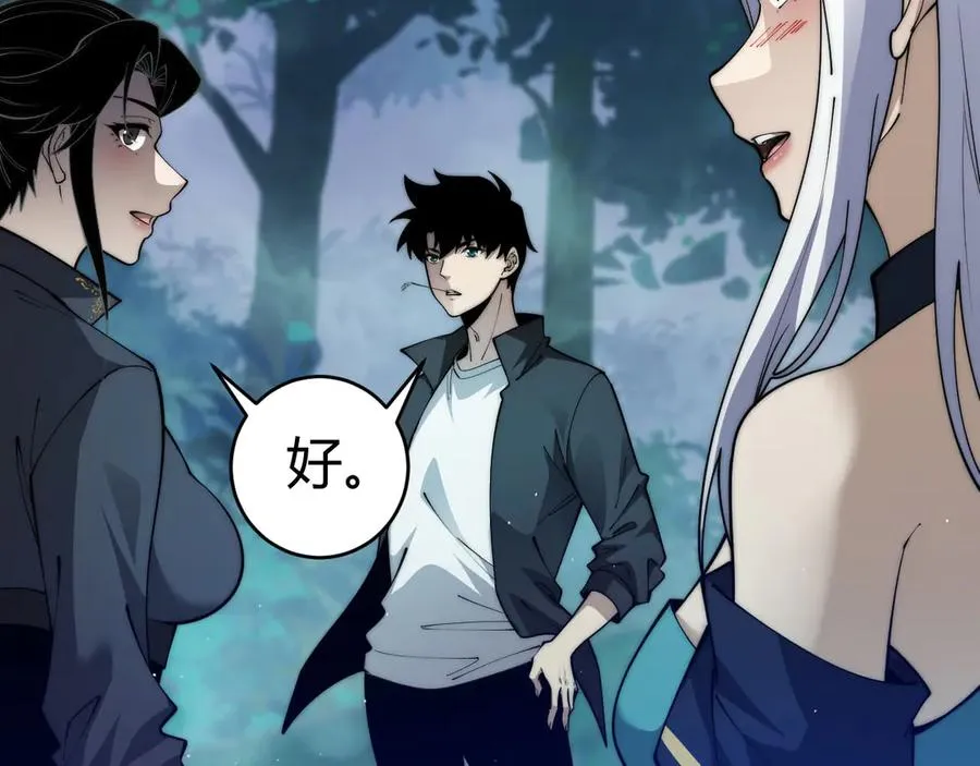 第35话 清除诅咒！ 第144页