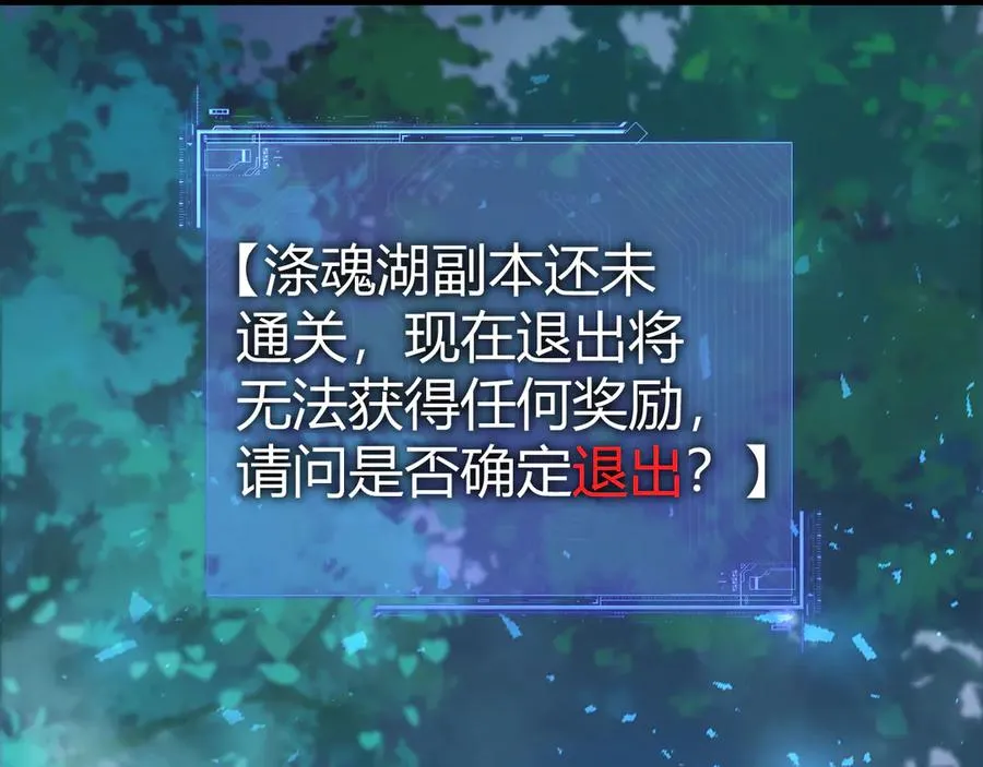 第35话 清除诅咒！ 第146页