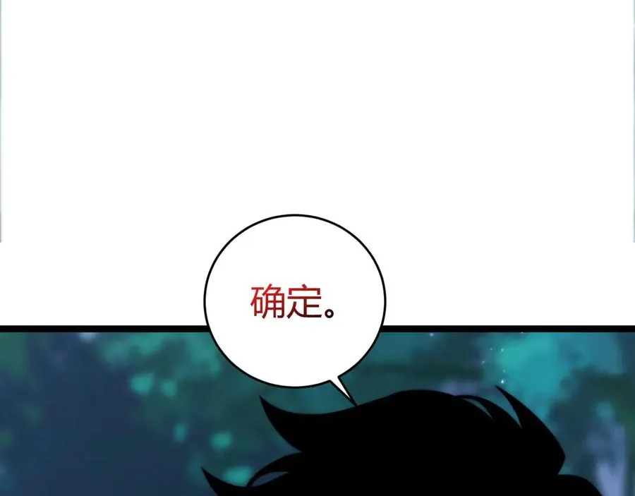 第35话 清除诅咒！ 第148页