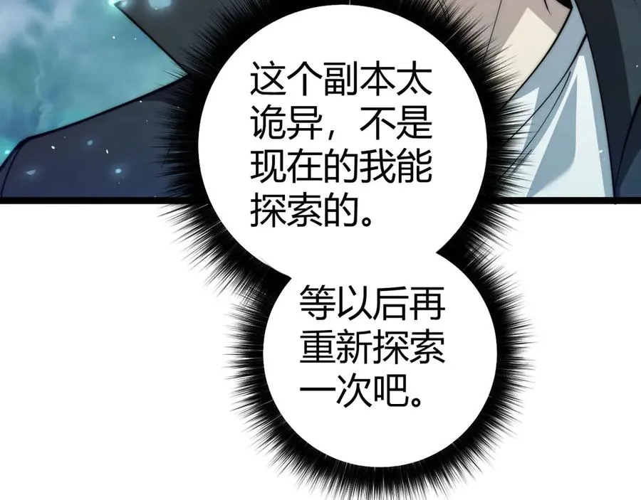 第35话 清除诅咒！ 第150页