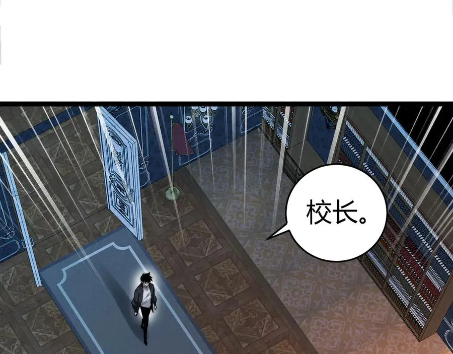 第35话 清除诅咒！ 第152页