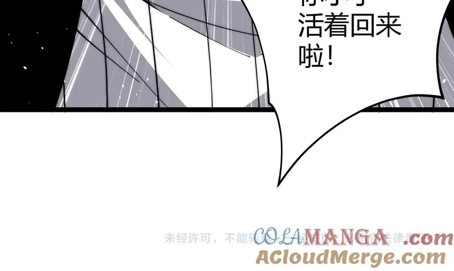 第35话 清除诅咒！ 第157页
