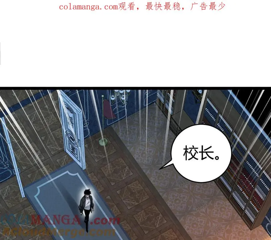 第36话 动怒的高级玩家！ 第1页