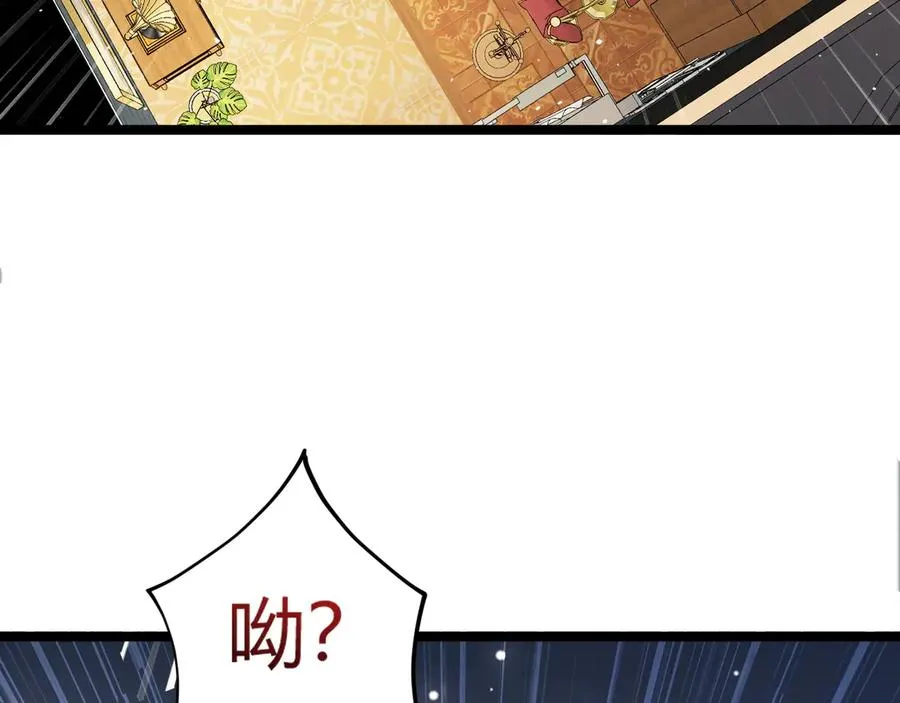 第36话 动怒的高级玩家！ 第3页