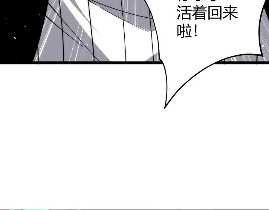 第36话 动怒的高级玩家！ 第6页
