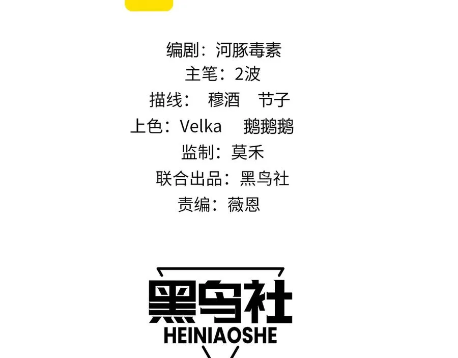 第36话 动怒的高级玩家！ 第10页