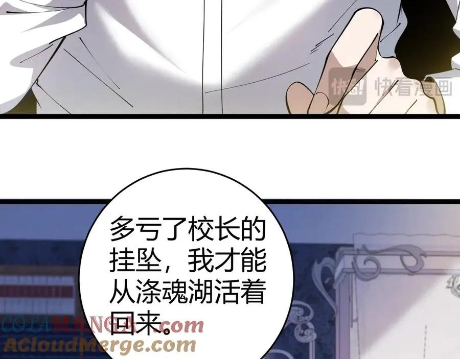 第36话 动怒的高级玩家！ 第17页