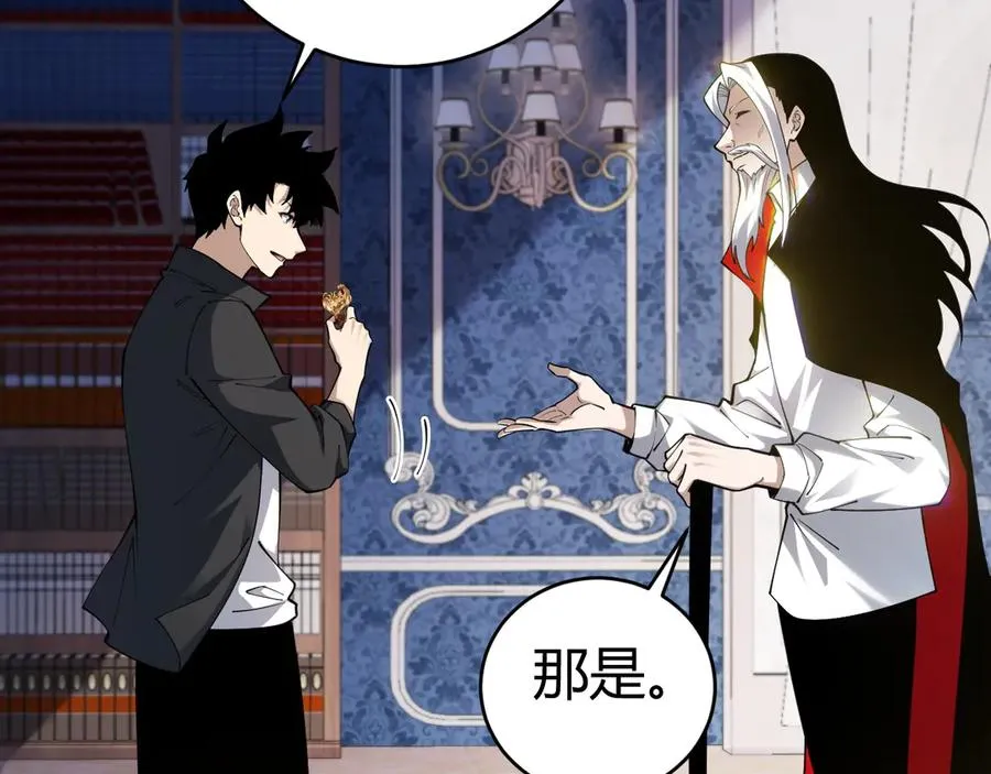 第36话 动怒的高级玩家！ 第18页