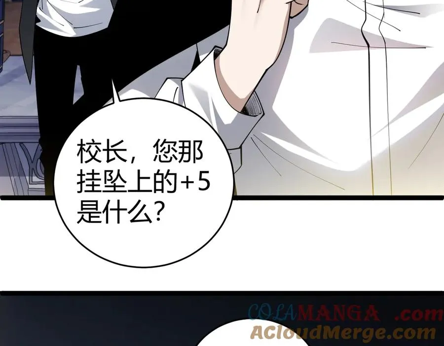 第36话 动怒的高级玩家！ 第25页