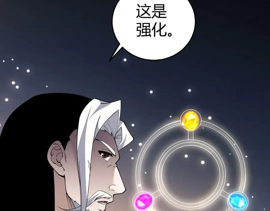 第36话 动怒的高级玩家！ 第26页