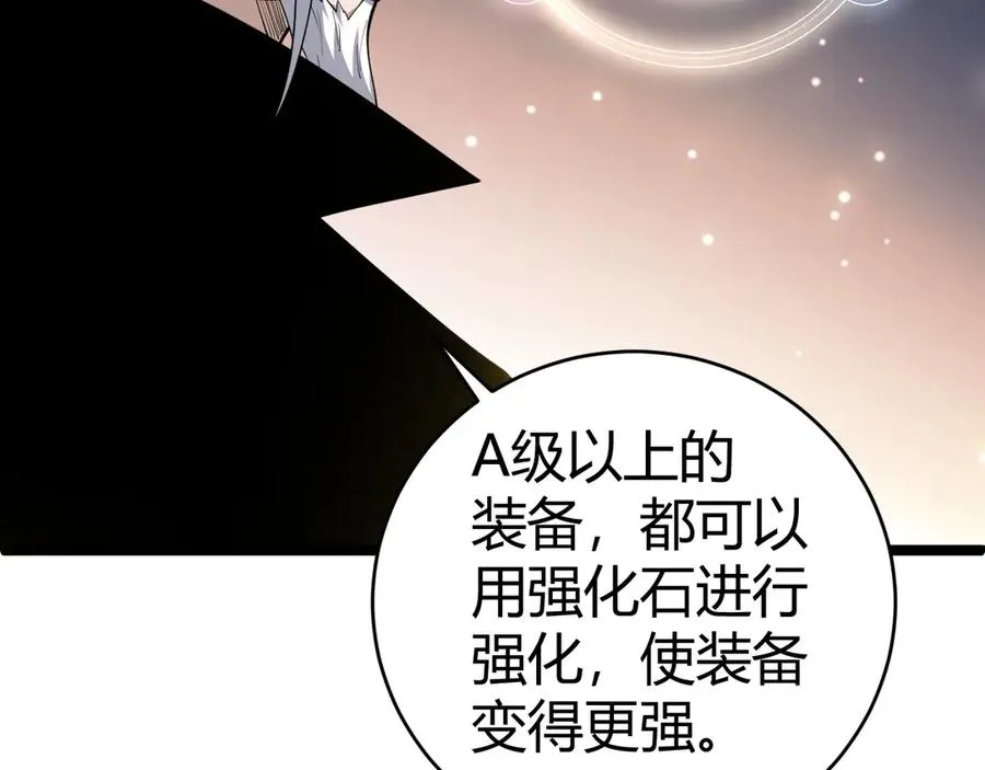 第36话 动怒的高级玩家！ 第27页