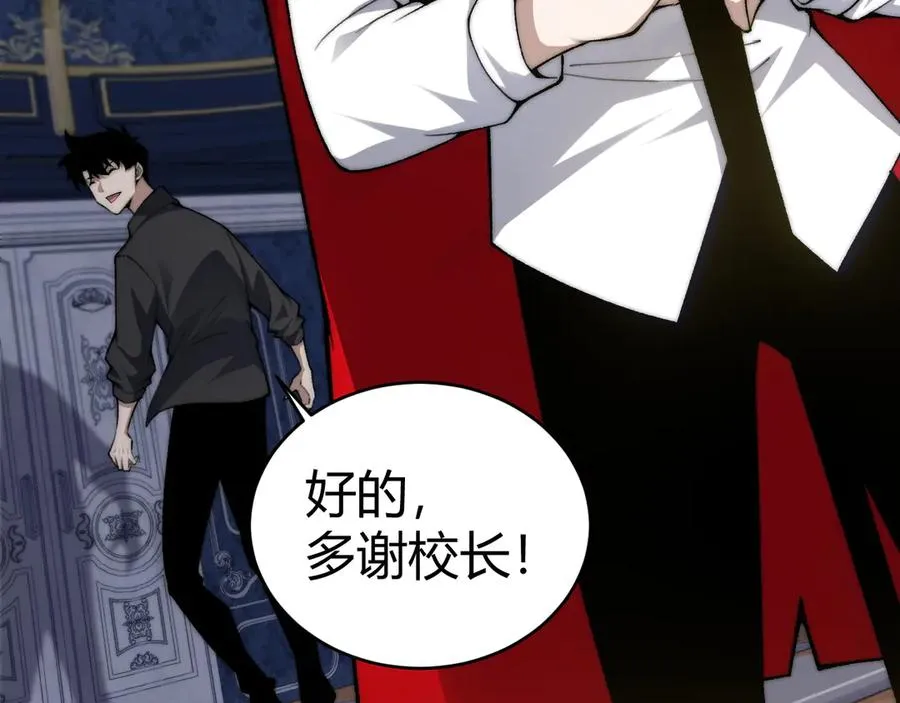 第36话 动怒的高级玩家！ 第35页