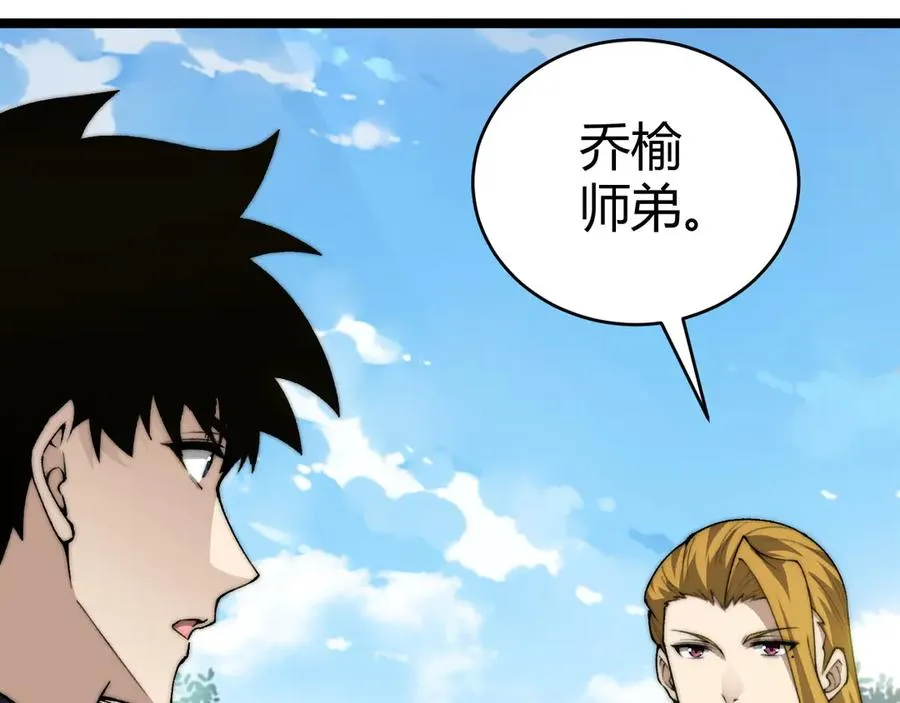 第36话 动怒的高级玩家！ 第40页