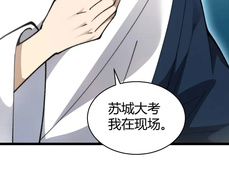 第36话 动怒的高级玩家！ 第44页