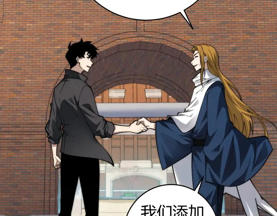第36话 动怒的高级玩家！ 第50页