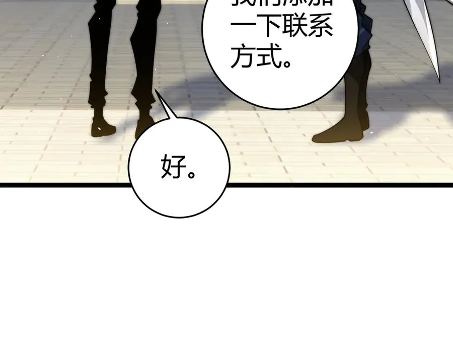 第36话 动怒的高级玩家！ 第51页