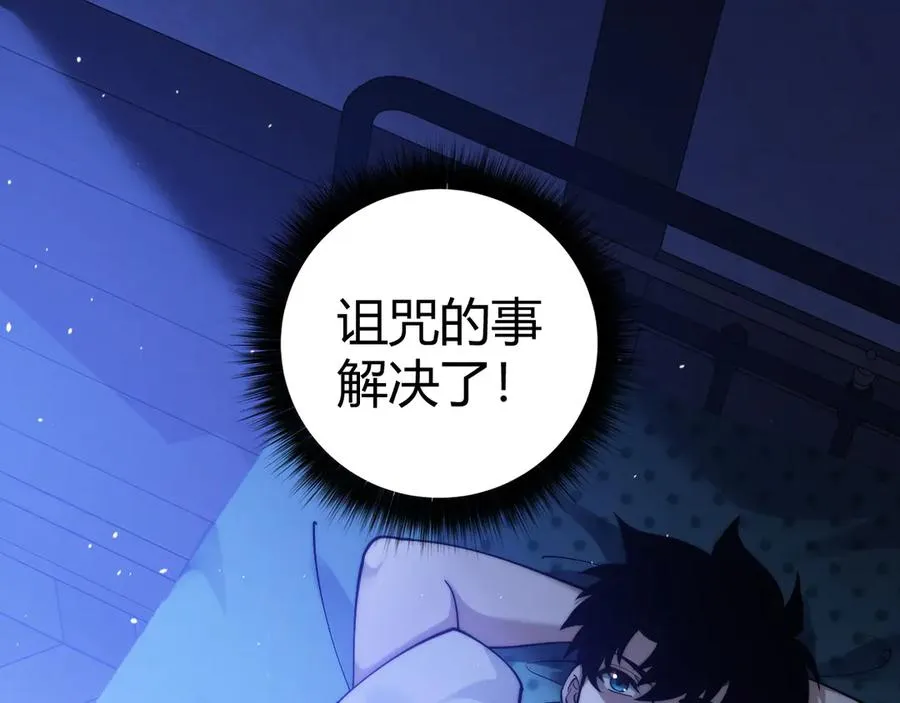 第36话 动怒的高级玩家！ 第59页