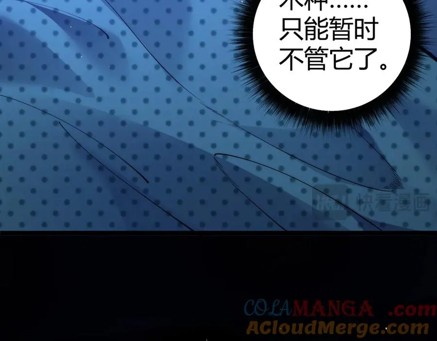 第36话 动怒的高级玩家！ 第61页