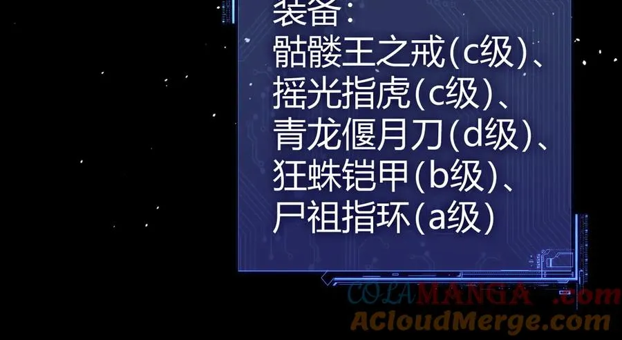 第36话 动怒的高级玩家！ 第65页
