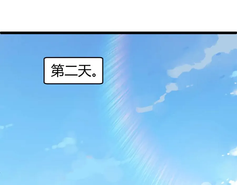 第36话 动怒的高级玩家！ 第66页