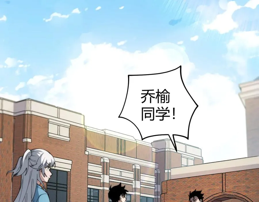 第36话 动怒的高级玩家！ 第67页