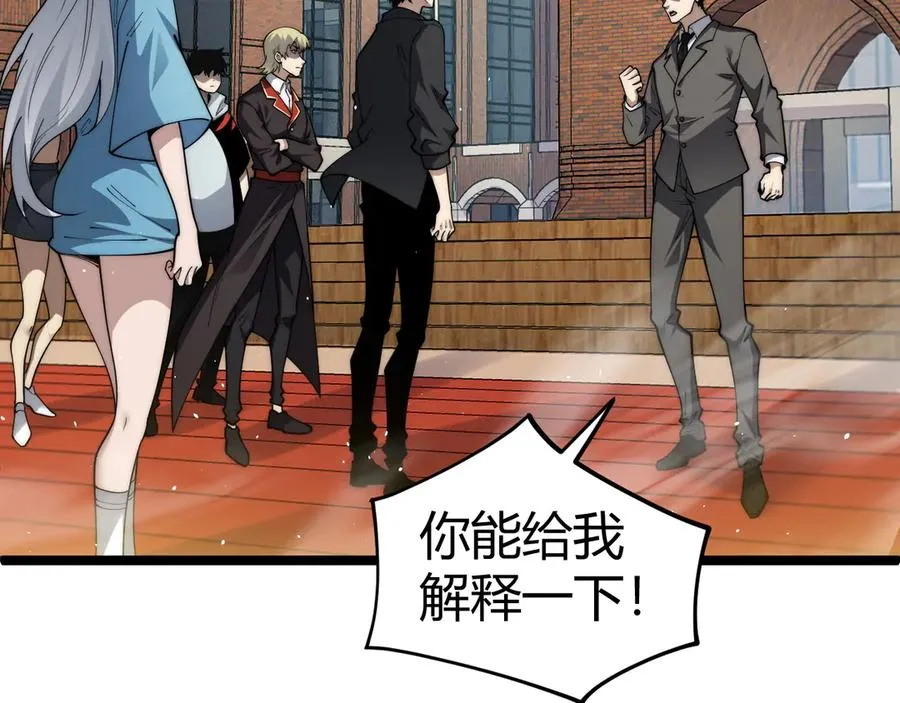 第36话 动怒的高级玩家！ 第68页