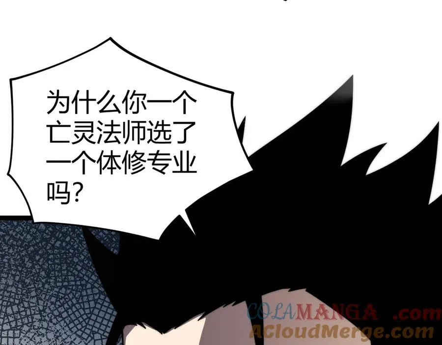 第36话 动怒的高级玩家！ 第69页