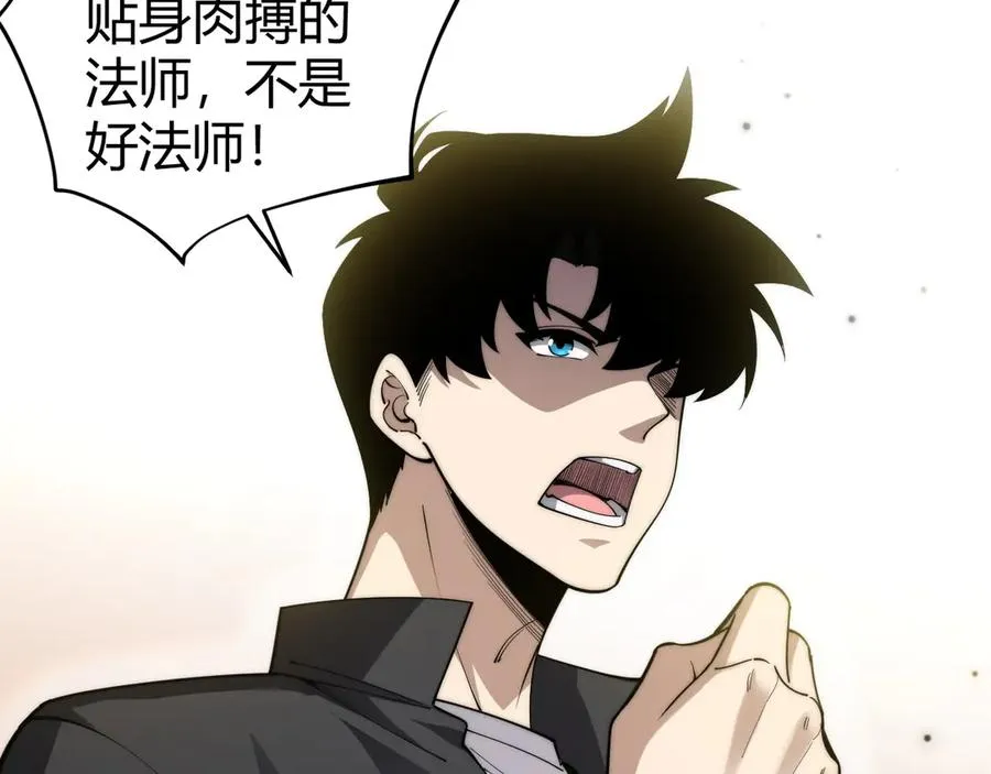 第36话 动怒的高级玩家！ 第72页