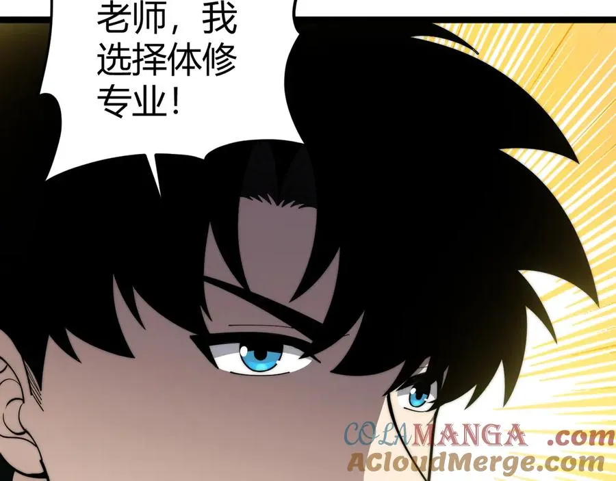 第36话 动怒的高级玩家！ 第77页